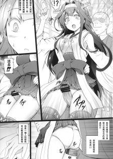 (C85) [Circle ARE (Cheru, Kasi)] KanMusu Chikan Densha Kai Ni (Kantai Collection -KanColle-) [Chinese] [bonze个人汉化] - page 15