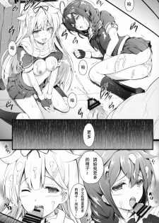 (C85) [Circle ARE (Cheru, Kasi)] KanMusu Chikan Densha Kai Ni (Kantai Collection -KanColle-) [Chinese] [bonze个人汉化] - page 12