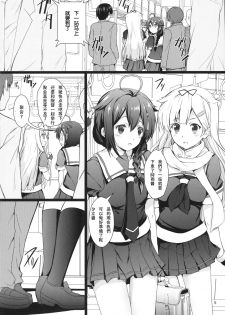 (C85) [Circle ARE (Cheru, Kasi)] KanMusu Chikan Densha Kai Ni (Kantai Collection -KanColle-) [Chinese] [bonze个人汉化] - page 4