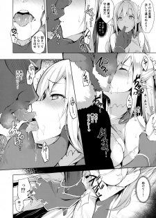 (C92) [Handful☆Happiness! (Nanahara Fuyuki)] HONEY CAGE - page 7