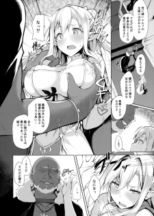 (C92) [Handful☆Happiness! (Nanahara Fuyuki)] HONEY CAGE - page 5
