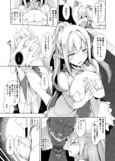 (C92) [Handful☆Happiness! (Nanahara Fuyuki)] HONEY CAGE - page 8