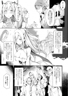 (C92) [Handful☆Happiness! (Nanahara Fuyuki)] HONEY CAGE - page 2