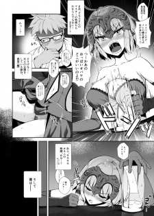 (C92) [Yakiniku Tabetai (Derauea)] Jeanne Alter-chan no Deisui Seihai (Fate/Grand Order) - page 3