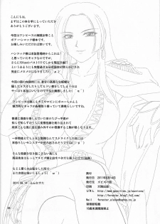 (C80) [ZVIZVA (Forester)] Hebi Hime-sama (One Piece) [Chinese] [魔劍个人汉化] - page 25