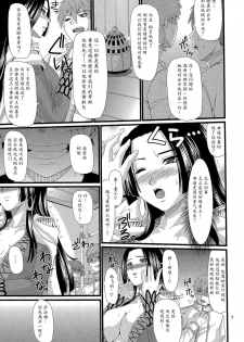 (C80) [ZVIZVA (Forester)] Hebi Hime-sama (One Piece) [Chinese] [魔劍个人汉化] - page 6