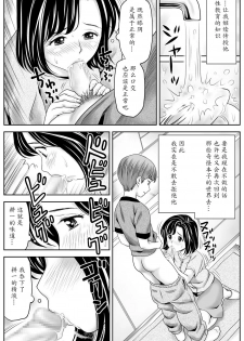 [Atori Akinao (Atori K)] Kaa-san no Seikyouiku [Chinese] [魔劍个人汉化] - page 17