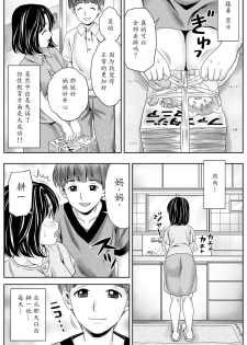 [Atori Akinao (Atori K)] Kaa-san no Seikyouiku [Chinese] [魔劍个人汉化] - page 16