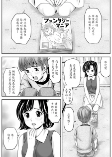 [Atori Akinao (Atori K)] Kaa-san no Seikyouiku [Chinese] [魔劍个人汉化] - page 3