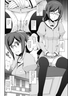 (C85) [Secret Society M (Kitahara Aki)] HOW TO BUILD NIKUBENKI (Gundam Build Fighters) [Chinese] [魔劍个人汉化] - page 5