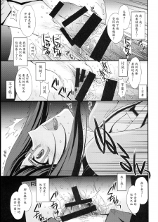 (C85) [Secret Society M (Kitahara Aki)] HOW TO BUILD NIKUBENKI (Gundam Build Fighters) [Chinese] [魔劍个人汉化] - page 12