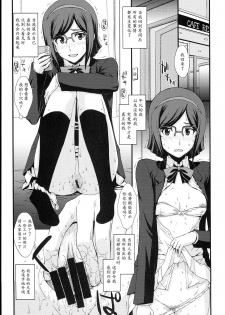 (C85) [Secret Society M (Kitahara Aki)] HOW TO BUILD NIKUBENKI (Gundam Build Fighters) [Chinese] [魔劍个人汉化] - page 4