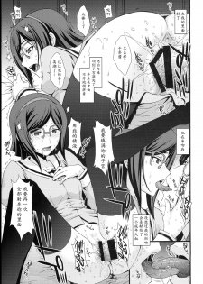 (C85) [Secret Society M (Kitahara Aki)] HOW TO BUILD NIKUBENKI (Gundam Build Fighters) [Chinese] [魔劍个人汉化] - page 18