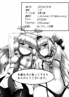 (Houraigekisen! Yo-i! 25Senme) [Mizuwari Neko (Toyo)] Futari wa Yomekan!! (Kantai Collection -KanColle-) - page 25