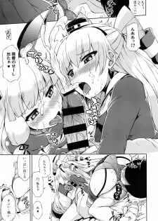(Houraigekisen! Yo-i! 25Senme) [Mizuwari Neko (Toyo)] Futari wa Yomekan!! (Kantai Collection -KanColle-) - page 12
