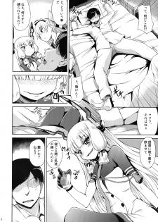 (Houraigekisen! Yo-i! 25Senme) [Mizuwari Neko (Toyo)] Futari wa Yomekan!! (Kantai Collection -KanColle-) - page 3