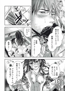 (C92) [Amiryo (Naoko)] Ichinose Shiki no Seitekijoudou Kenkyuu (THE IDOLM@STER CINDERELLA GIRLS) - page 19