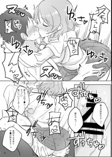 (C91) [Aoikatsu! (Matsuura Asuka)] You-chan wa Seifuku de H o Suru no ga Daisuki. (Love Live! Sunshine!!) - page 16