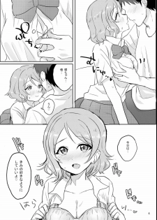 (C91) [Aoikatsu! (Matsuura Asuka)] You-chan wa Seifuku de H o Suru no ga Daisuki. (Love Live! Sunshine!!) - page 5