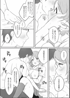 (C91) [Aoikatsu! (Matsuura Asuka)] You-chan wa Seifuku de H o Suru no ga Daisuki. (Love Live! Sunshine!!) - page 25