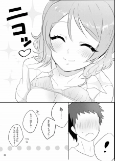 (C91) [Aoikatsu! (Matsuura Asuka)] You-chan wa Seifuku de H o Suru no ga Daisuki. (Love Live! Sunshine!!) - page 26