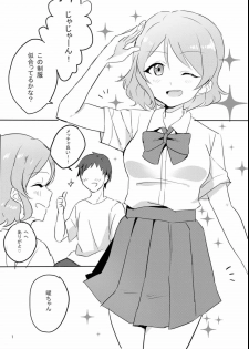 (C91) [Aoikatsu! (Matsuura Asuka)] You-chan wa Seifuku de H o Suru no ga Daisuki. (Love Live! Sunshine!!) - page 2