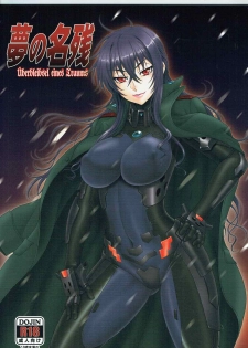 (C91) [Oretachi Misnon Ikka (Suhara Shiina)] Yume no Nagori (Muv-Luv Schwarzesmarken) - page 1