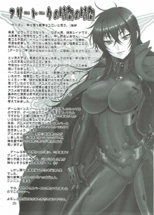 (C91) [Oretachi Misnon Ikka (Suhara Shiina)] Yume no Nagori (Muv-Luv Schwarzesmarken) - page 24