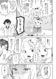 (C92) [Camrism (Kito Sakeru)] Yamada Elf-sensei no Yaruki SEX Fire (Eromanga Sensei) - page 6