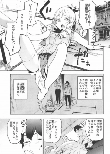 (C92) [Camrism (Kito Sakeru)] Yamada Elf-sensei no Yaruki SEX Fire (Eromanga Sensei) - page 4