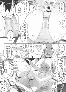 (C92) [Camrism (Kito Sakeru)] Yamada Elf-sensei no Yaruki SEX Fire (Eromanga Sensei) - page 11