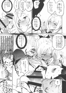 (C92) [Camrism (Kito Sakeru)] Yamada Elf-sensei no Yaruki SEX Fire (Eromanga Sensei) - page 8