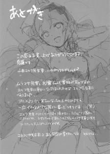 (C92) [Camrism (Kito Sakeru)] Yamada Elf-sensei no Yaruki SEX Fire (Eromanga Sensei) - page 24