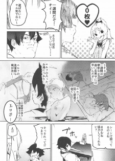 (C92) [Camrism (Kito Sakeru)] Yamada Elf-sensei no Yaruki SEX Fire (Eromanga Sensei) - page 5