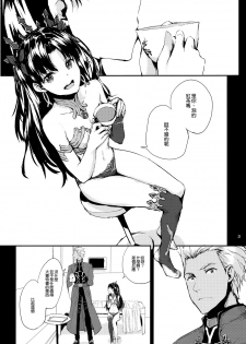 (C92) [furuike (Sumiya)] Kokoro wa Karada de Dekiteiru (Fate/Grand Order) [Chinese] [無邪気漢化組] - page 6