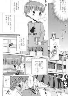 [Tamachi Yuki] Hatsujou KIDS [Digital] - page 49