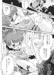 [Tamachi Yuki] Hatsujou KIDS [Digital] - page 21