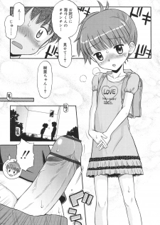 [Tamachi Yuki] Hatsujou KIDS [Digital] - page 12