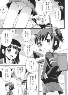 [Tamachi Yuki] Hatsujou KIDS [Digital] - page 26