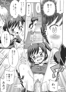 [Tamachi Yuki] Hatsujou KIDS [Digital] - page 40