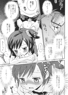 [Tamachi Yuki] Hatsujou KIDS [Digital] - page 38