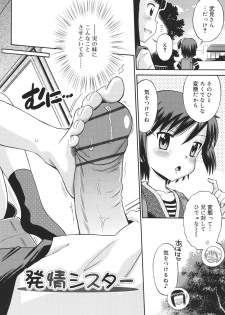 [Tamachi Yuki] Hatsujou KIDS [Digital] - page 27