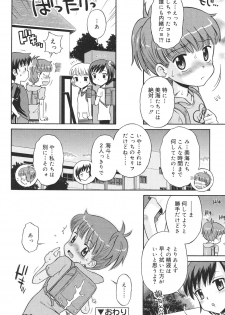 [Tamachi Yuki] Hatsujou KIDS [Digital] - page 25