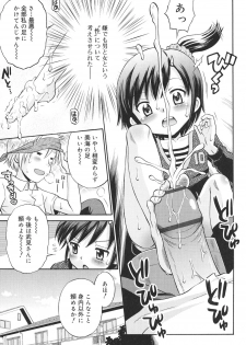 [Tamachi Yuki] Hatsujou KIDS [Digital] - page 30