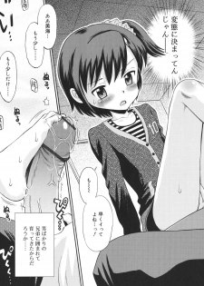 [Tamachi Yuki] Hatsujou KIDS [Digital] - page 28