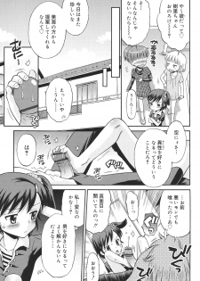 [Tamachi Yuki] Hatsujou KIDS [Digital] - page 32
