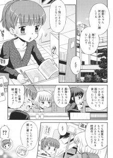 [Tamachi Yuki] Hatsujou KIDS [Digital] - page 46