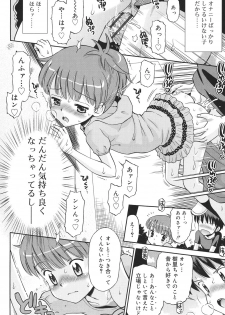 [Tamachi Yuki] Hatsujou KIDS [Digital] - page 19