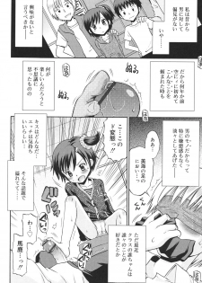 [Tamachi Yuki] Hatsujou KIDS [Digital] - page 29