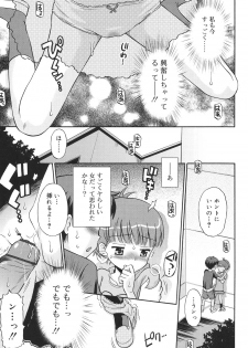 [Tamachi Yuki] Hatsujou KIDS [Digital] - page 16